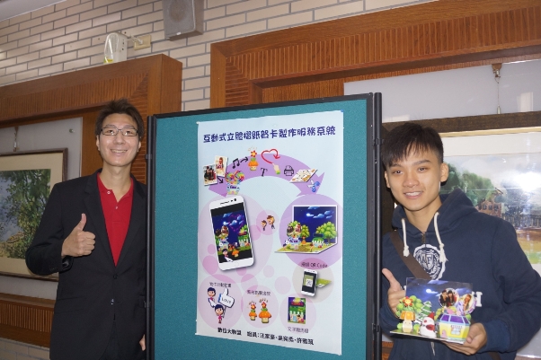 南大數位系老師蘇俊銘 (左)與研發團隊。