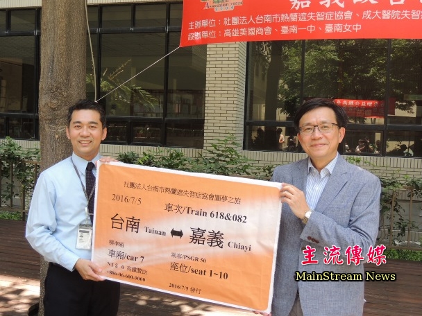 台灣高鐵台南站致贈車票給熱蘭遮失智症協會。(記者吳敏慈攝)