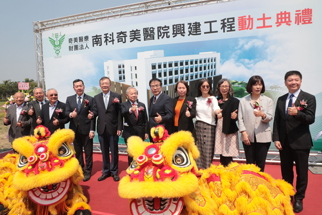 奇美醫院進駐南部科學園區舉行動土典禮，預計設置274床，定位為區域教學醫院。