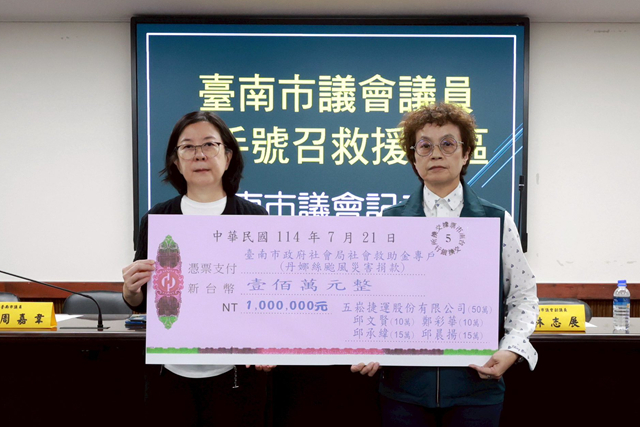 丹娜絲颱風重創台南，台南市議長邱莉莉呼籲市府簡化行政流程、加快撥付機制，讓善款及相關資源能迅速送達災民手中。