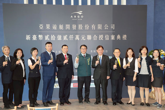 亞果遊艇7年期20.2億元聯合授信案,19日舉行簽約儀式。
