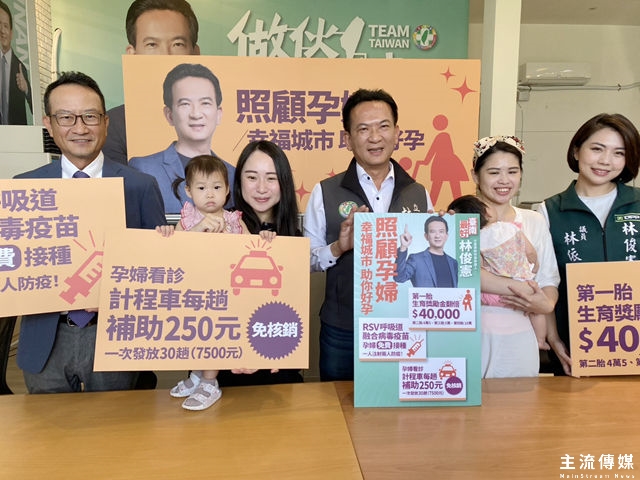 林俊憲新政見:生二胎領8萬5、孕婦補助30趟計程車費、RSV疫苗免費 立委林俊憲主張首胎生育獎勵金翻倍,直接補助4萬元。(記者吳敏慈攝)