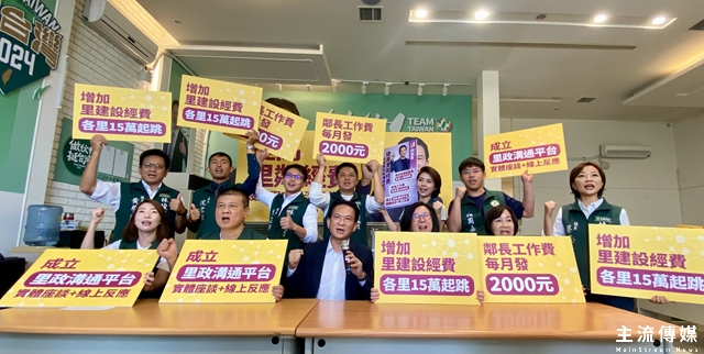 立委林俊憲將提升鄰長「工作協助費」,改為每月2000元。(記者吳敏慈攝)
