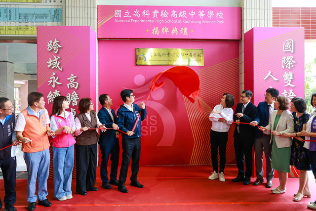 國立高科實中揭牌 預計2028年完工