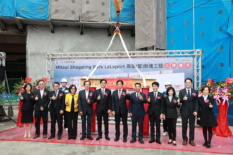 高雄市長陳其邁出席LaLaport高雄工程上樑典禮，並感謝台灣三井不動產斥資百億元投資高雄，實現鳳山市民多年期待。