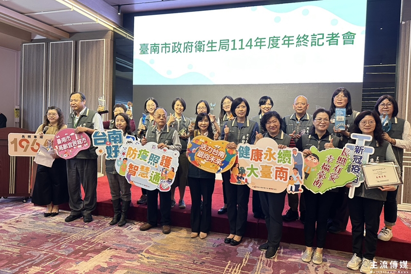 台南市衛生局114年終端出登革熱防治、疾病預防、AI智慧醫療到銀髮與長照服務等亮眼成果。(記者吳敏慈攝)