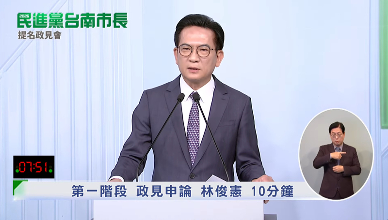 民進黨立委林俊憲。翻攝民進黨YT