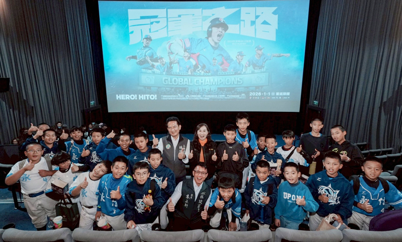 立委林俊憲包場電影《冠軍之路》,邀請台南市崇學國小、立人國小、永信國小少棒隊,以及安平國中女子壘球隊與社區棒球隊一同觀影。