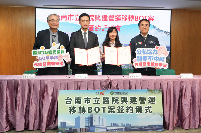 秀傳去年底與市府簽署為期50年的BOT合約,並引進76億元民間投資,推動台南市立醫院重建與擴建工程。