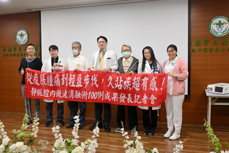 安南醫院「微波消融術」突破百例，醫療團隊與術後患者合影。