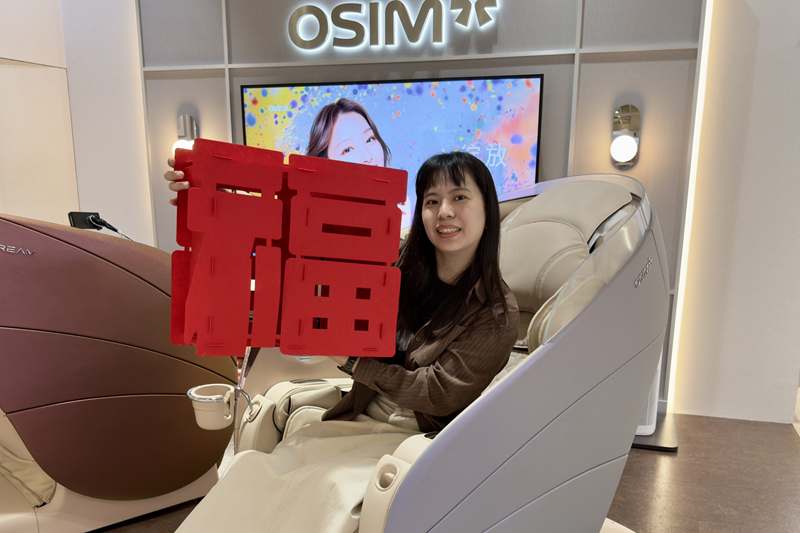 南紡購物中心福袋,頭獎為OSIM 5感養身椅。