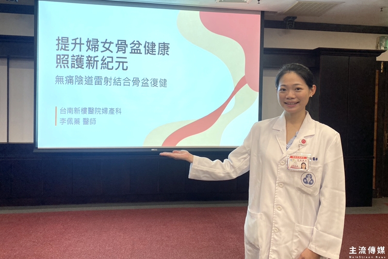 新樓醫院婦產科醫師李佩蓁指出，尿失禁與更年期相關的生殖泌尿道症狀，已有安全且有效的治療方式。(記者吳敏慈攝)