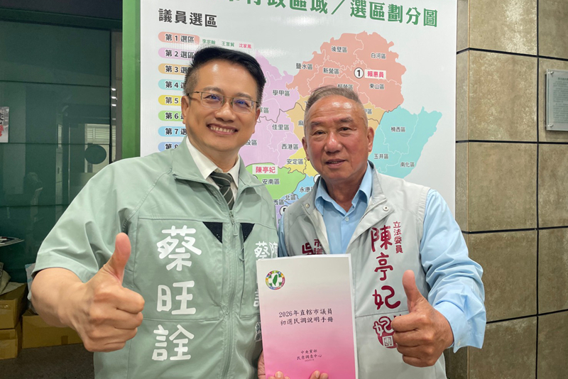 蔡旺詮與吳通龍完成民進黨台南市議員初選登記。