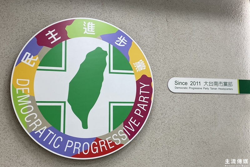 2026年地方選舉，民進黨台南市議員初選37人登記搶32席。(主流傳媒資料照)