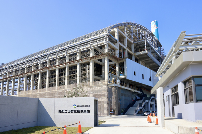 台南市安南區城西垃圾焚化廠，升級轉型高效能再生能源發電廠。