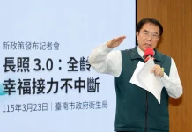 台南長照3.0上路 導入科技補助每人最高6萬元