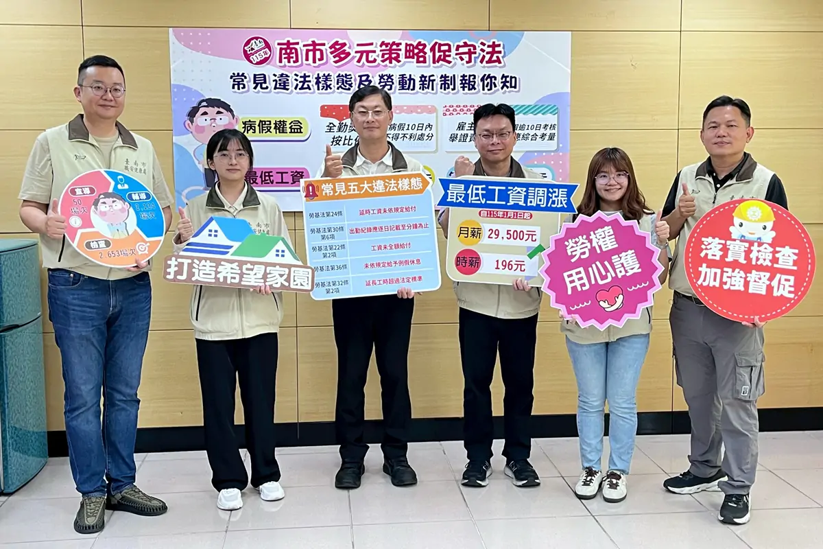 台南市去年勞動檢查結果，違法樣態以「加班費未依規定給付」最多。