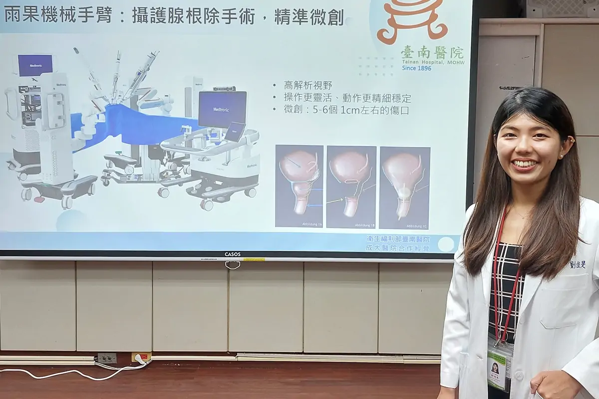 台南醫院引進雨果機械手臂系統，應用於攝護腺根除手術，有助於醫師在骨盆腔內進行腫瘤切除及組織保留。