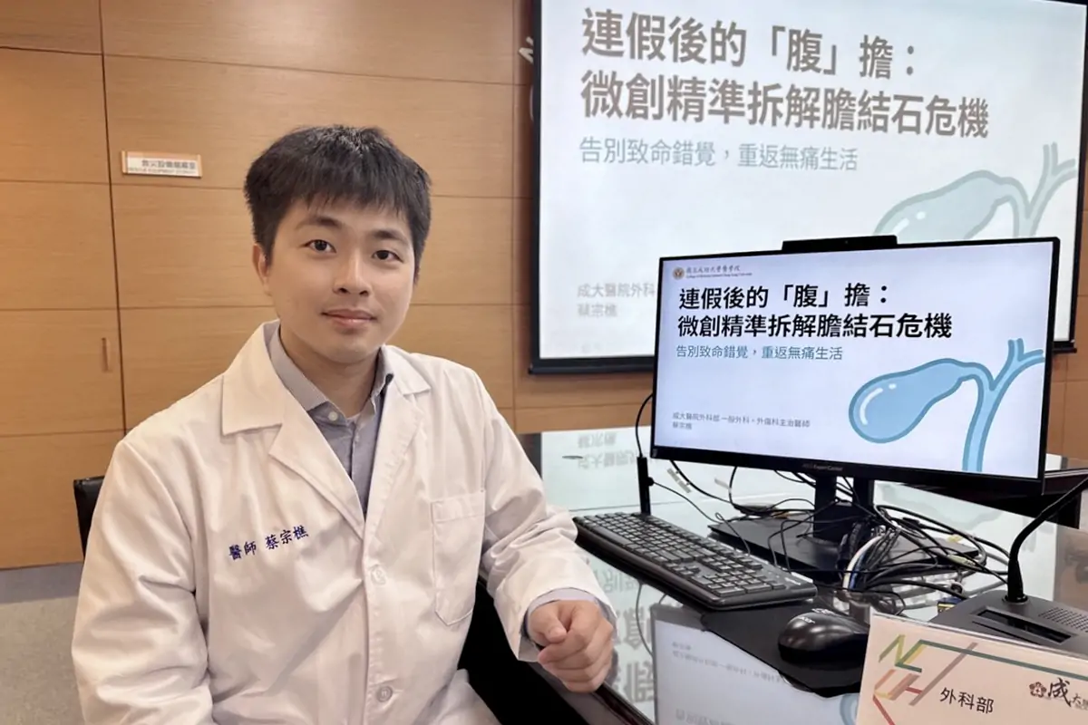 成大醫院蔡宗樵醫師指出，約3成膽結石患者會將膽絞痛誤認為胃痛，導致延誤就醫。
