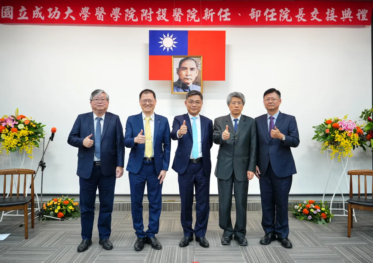 左起成大特聘教授張俊彥、成大醫院卸任院長李經維、成大校長沈孟儒、成大醫學院院長鄭修琦、成大醫院新任院長許耿福。