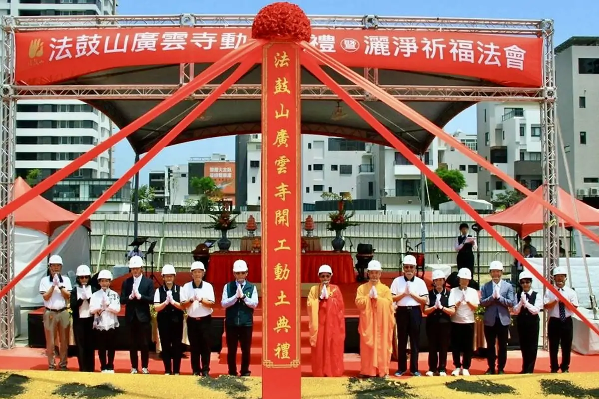 法鼓山台南道場廣雲寺在安南區九份子基地舉行動土典禮暨灑淨祈福法會。