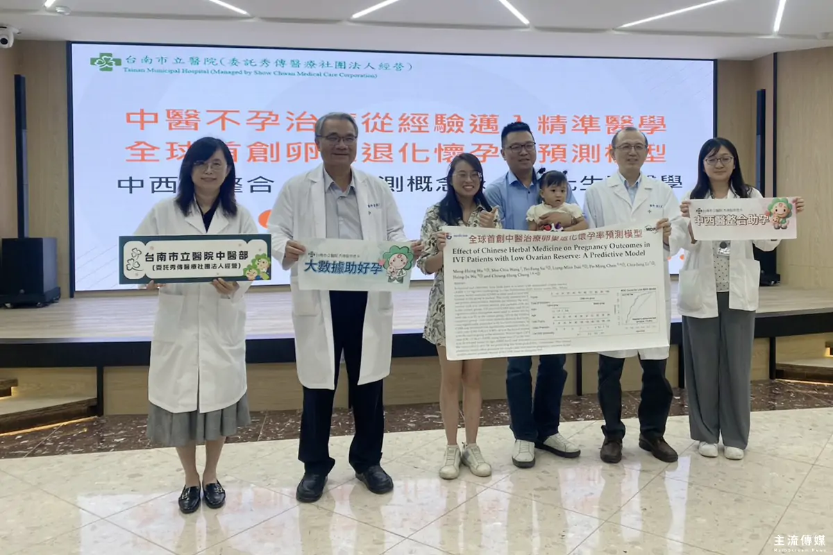 台南市立醫院中醫治療不孕邁入精準醫學,蕭姓夫妻(右三、四)以懷孕預測模型經醫病共享決策,採純中醫系統性調理6至7個月,成功自然懷孕並順利產下健康寶寶。(記者吳敏慈攝)