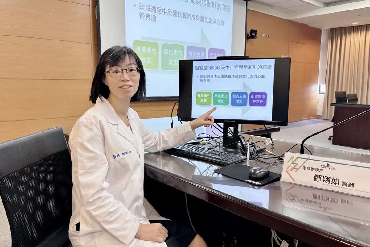 成大醫院家庭醫學部鄭翔如醫師指出,睡眠與脂肪肝的關係相當複雜,應關注整體睡眠品質及個人代謝狀況。