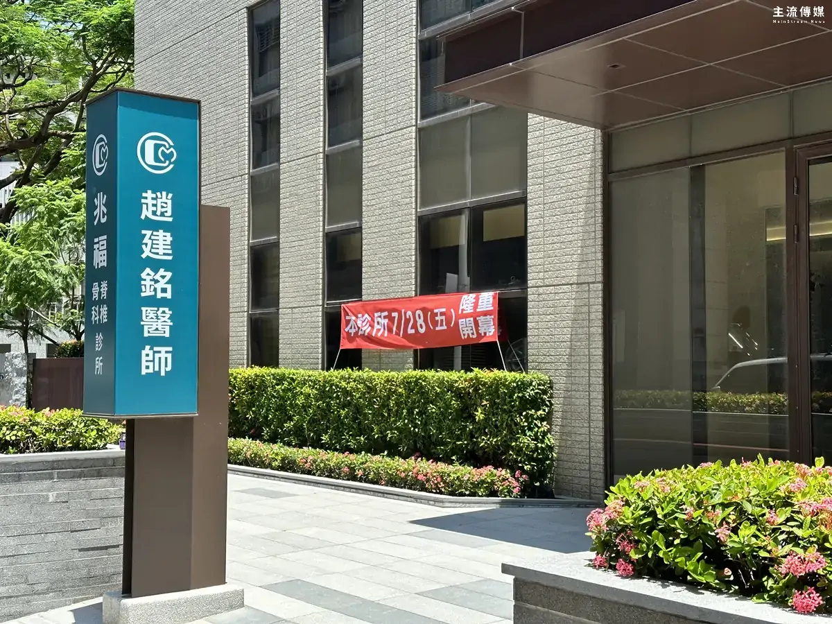 陳幸妤驚傳離婚,並在趙建銘經營的骨科診所Google評論留下1星負評。(主流傳媒資料照)