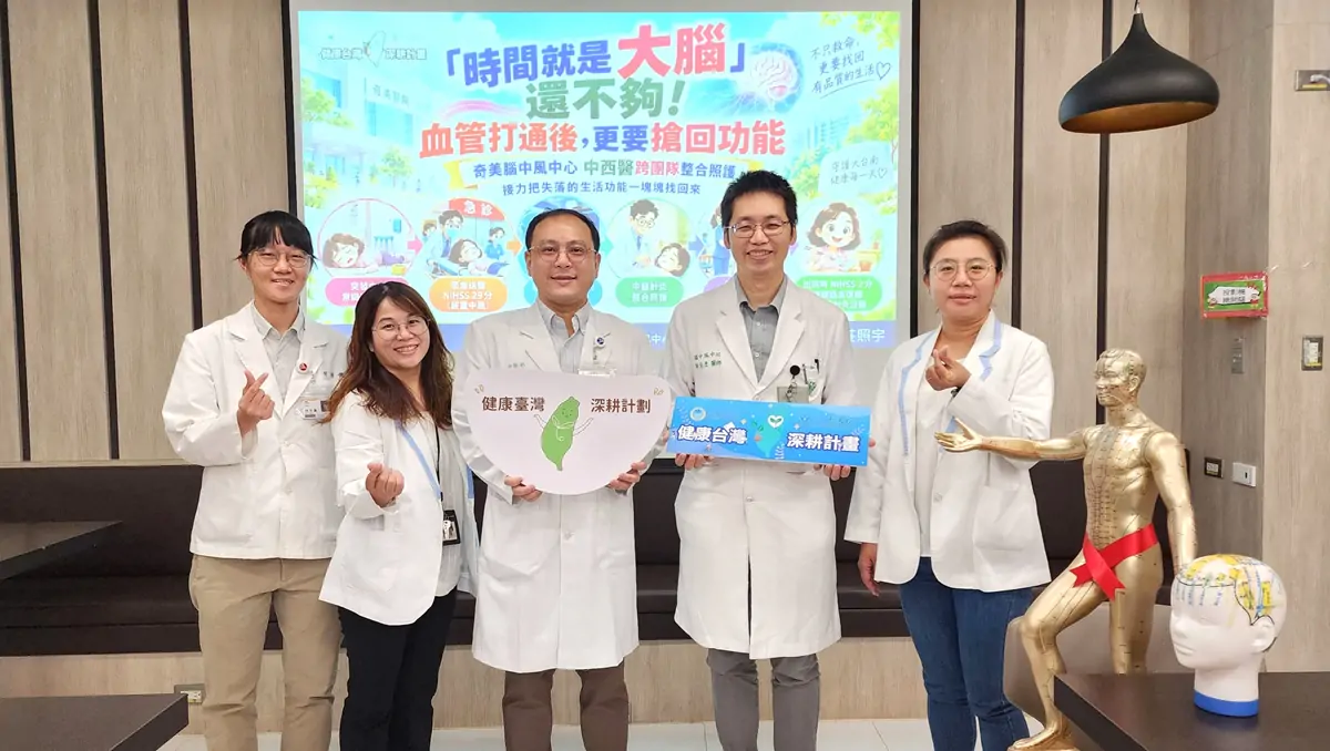 奇美醫院中醫部主治醫師莊照宇指出，急性缺血性腦中風治療分秒必爭，每一個環節都在和時間賽跑。