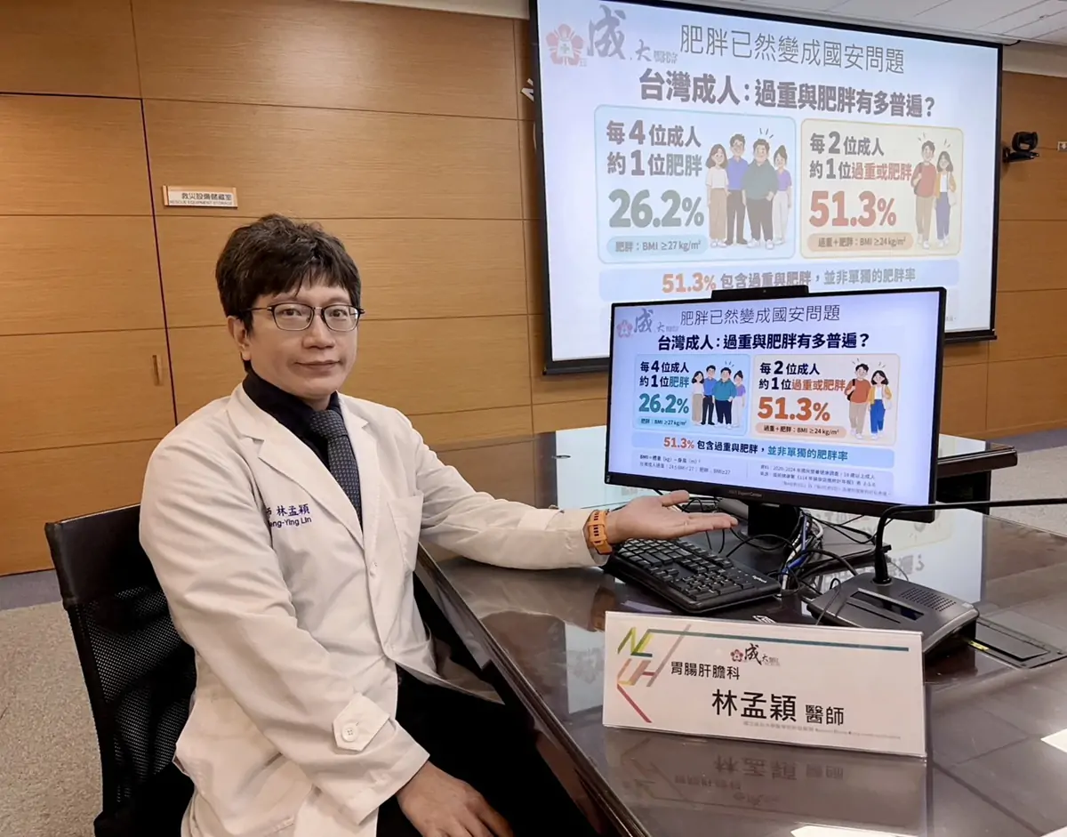 成大醫院胃腸肝膽科醫師林孟穎指出,肥胖受到生活型態、身體代謝等多重因素影響。