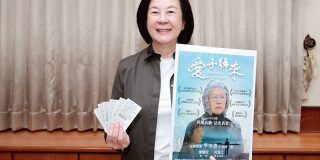 邱莉莉議長包場《愛子歸來》：好電影應該被更多人看見